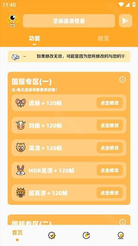 橘子画质怪兽