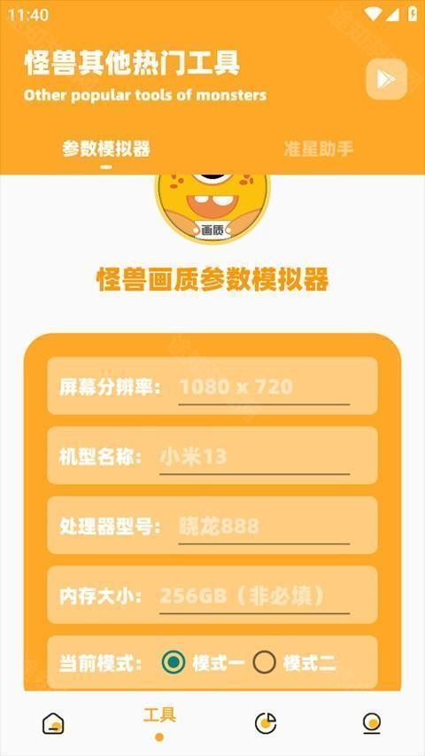 橘子画质怪兽