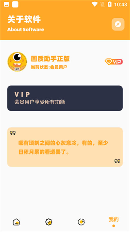 橘子画质怪兽