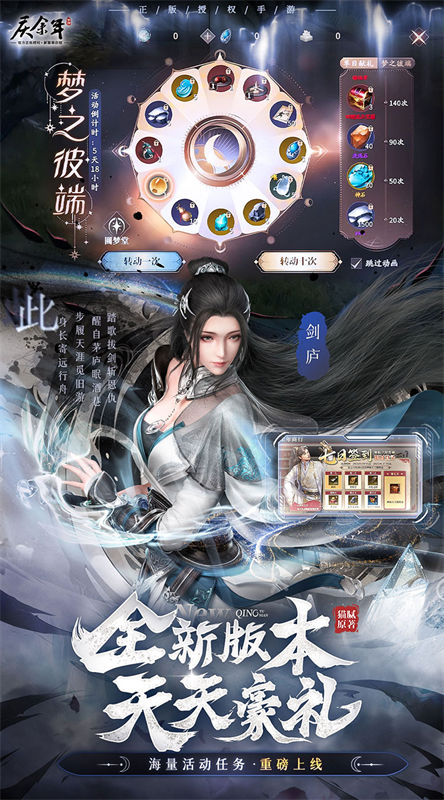 庆余年截图3