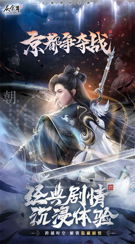 庆余年截图4