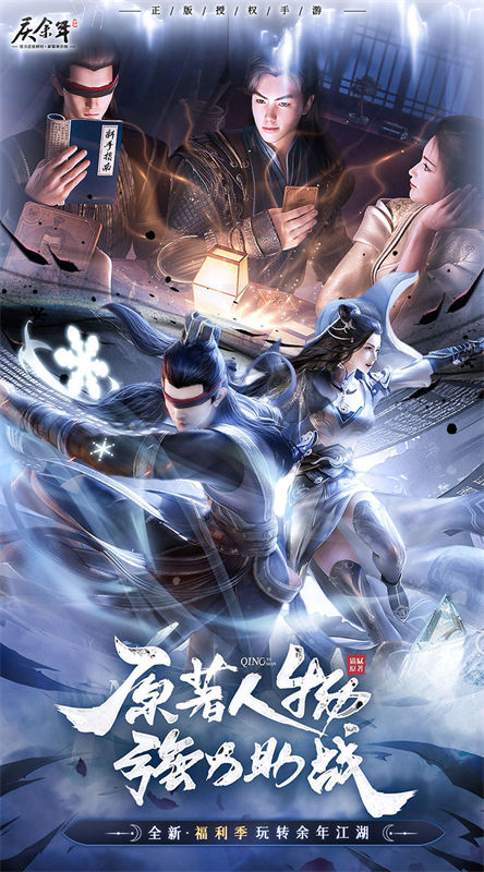 庆余年截图5