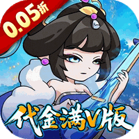 纵横无双