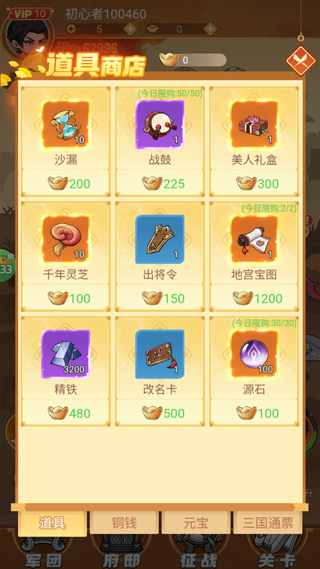 纵横无双