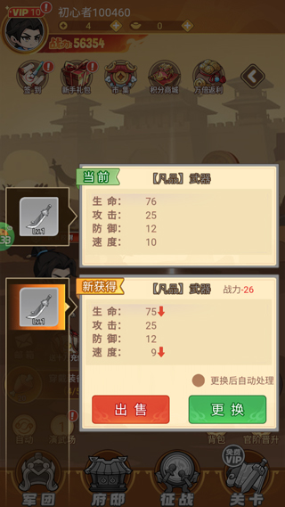 纵横无双