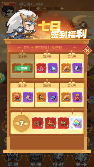 纵横无双