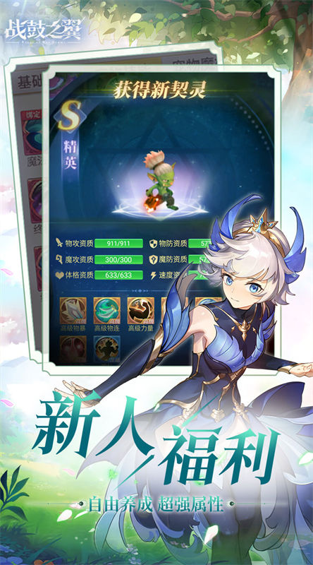 战鼓之翼截图2
