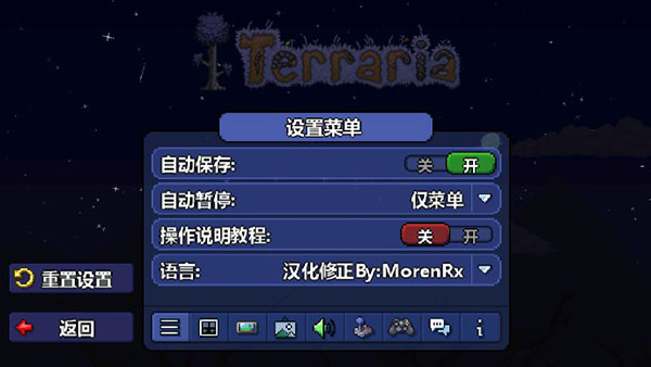 泰拉瑞亚皮皮蛙汉化版截图5
