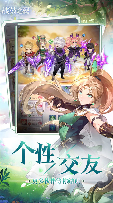 战鼓之翼
