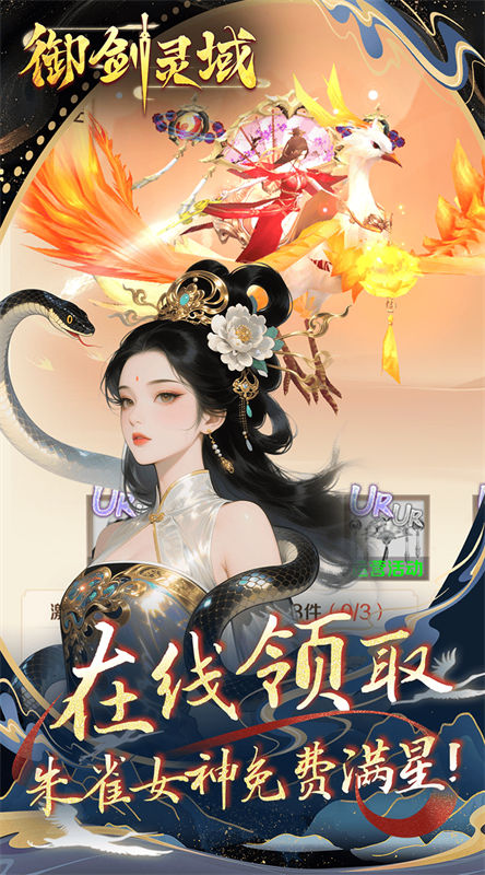 御剑灵域截图5