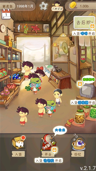 夏日杂货店官方正版截图1