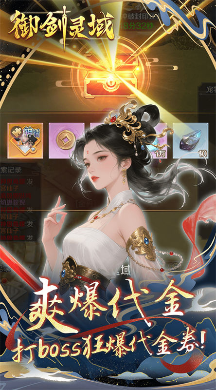 御剑灵域