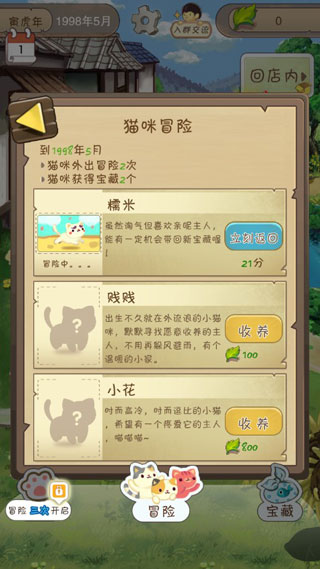 夏日杂货店官方正版