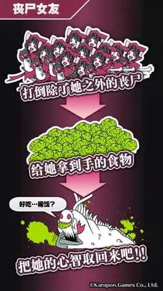 丧尸女友手游