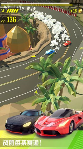 绝尘漂移国际版截图2