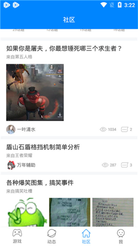 快吧游戏盒子