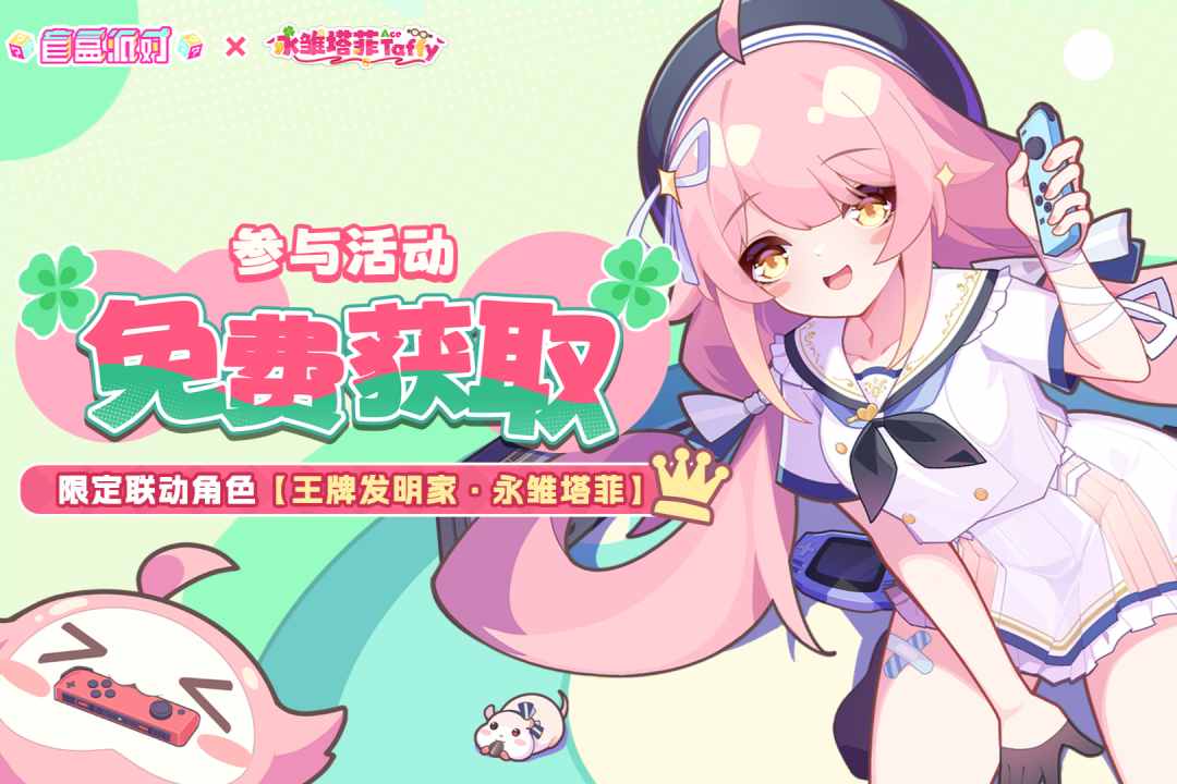盲盒派对官方版截图5