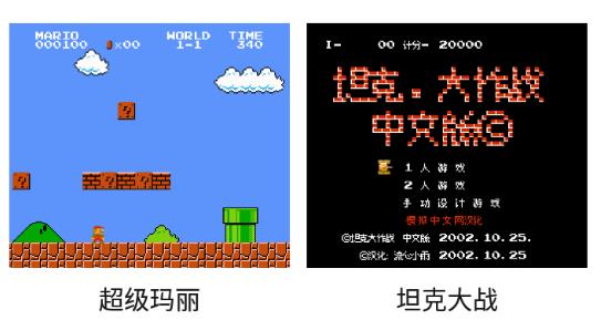 小霸王游戏机模拟器