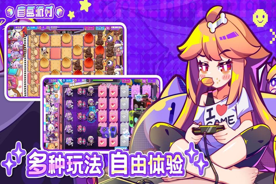 盲盒派对官方版