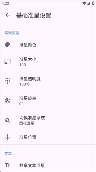 准星精灵辅助器