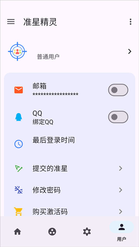 准星精灵辅助器