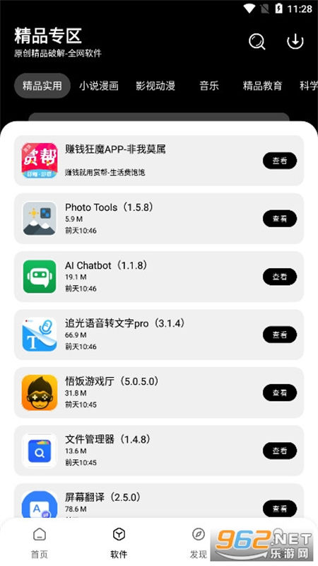 千羽软件库