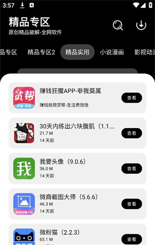 千羽软件库