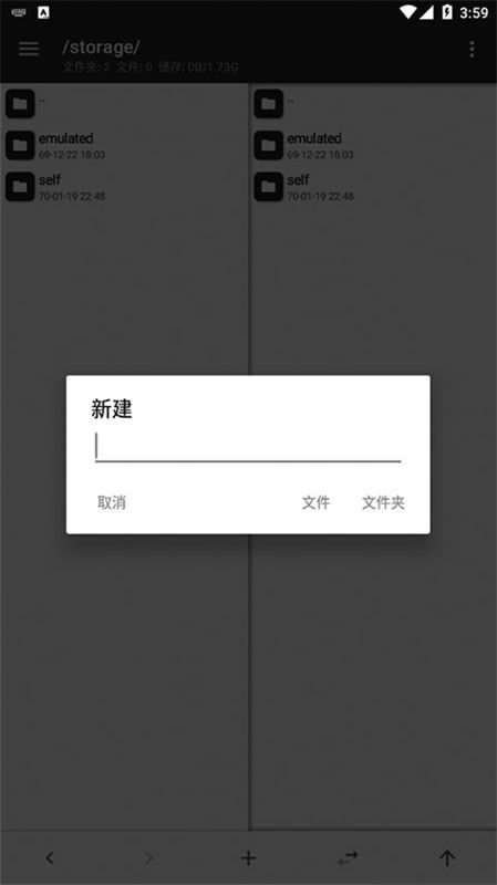 MT管理器中文版截图4