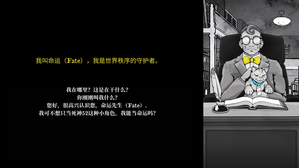 死亡与税赋手机版截图2