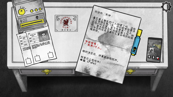 死亡与税赋手机版截图3