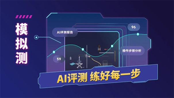 NB实验室截图1