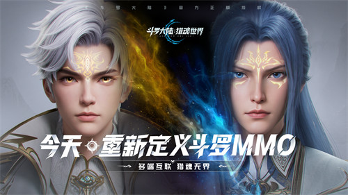 魂师同贺 | 《斗罗大陆：猎魂世界》iOS免费榜荣誉登顶，魂师共庆