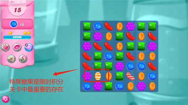 糖果粉碎传奇中文版