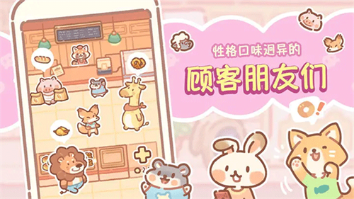 熊熊面包房官方版截图2