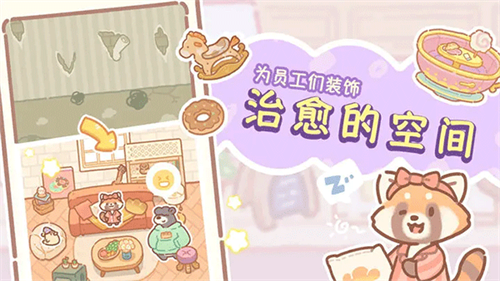 熊熊面包房官方版截图4