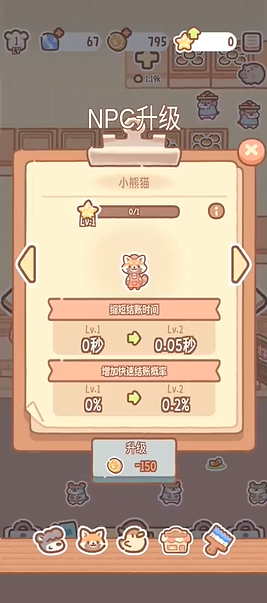 熊熊面包房官方版