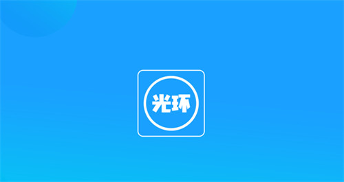 光环助手怎么实名认证 光环助手实名认证方法