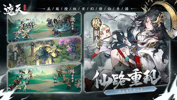 遮天凡尘一叶手游截图1