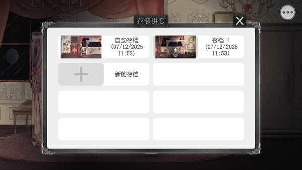 血蔷薇与诡面具手游