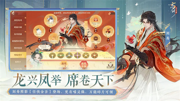 忘川风华录官方正版截图1