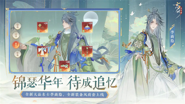 忘川风华录官方正版截图3