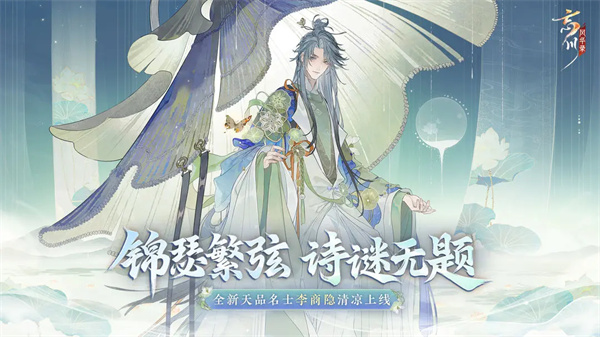 忘川风华录官方正版截图2
