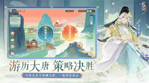 忘川风华录官方正版截图4