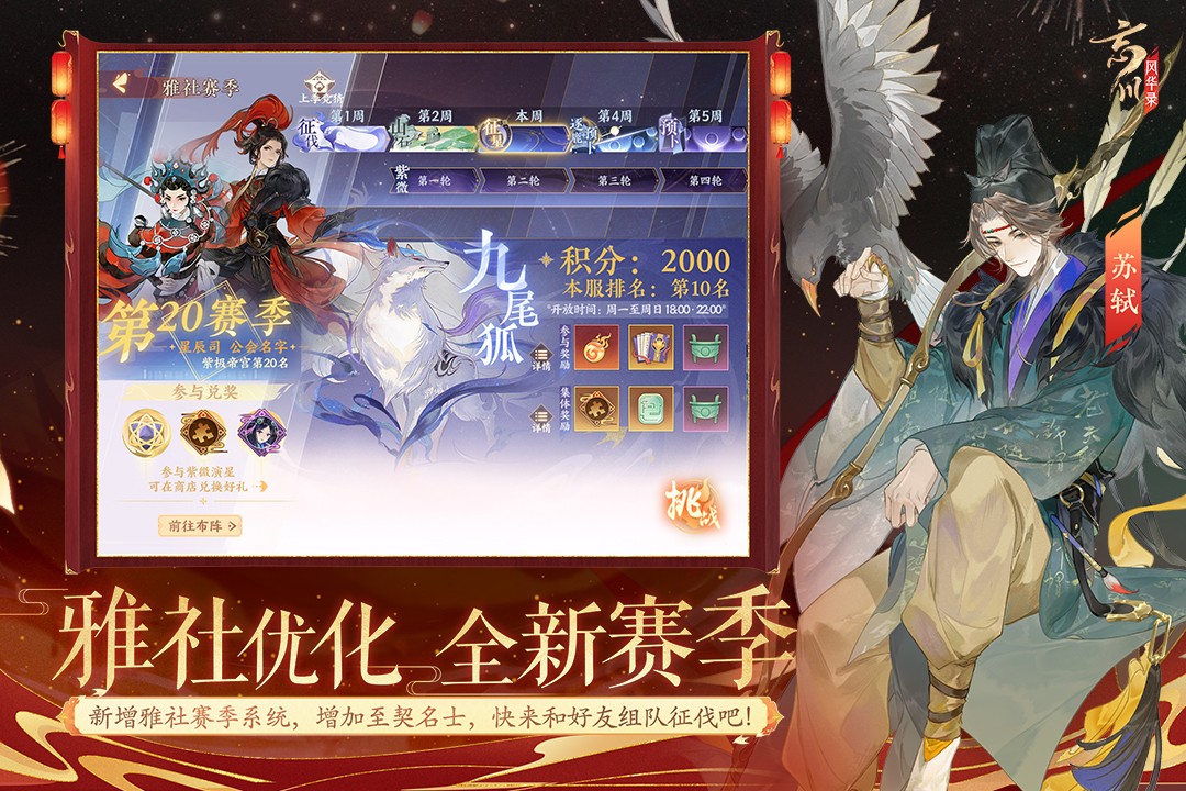 忘川风华录官方正版截图5