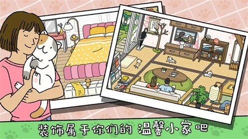 萌宅物语育婴室截图4