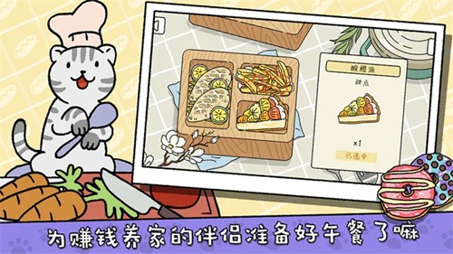 萌宅物语育婴室截图2