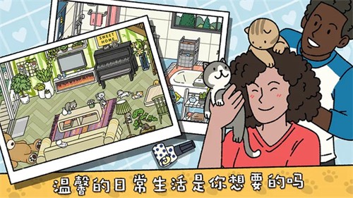 萌宅物语育婴室截图5