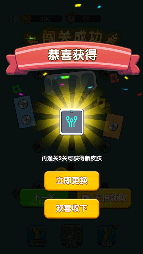 打螺丝达人官方正版
