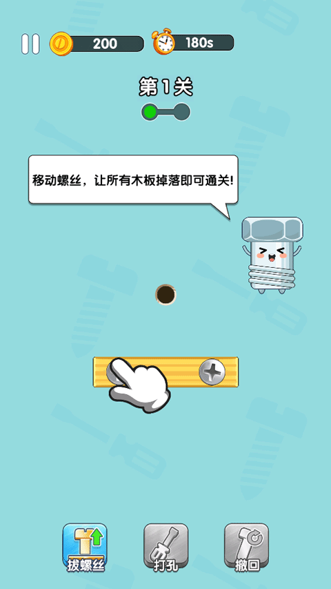 打螺丝达人官方正版