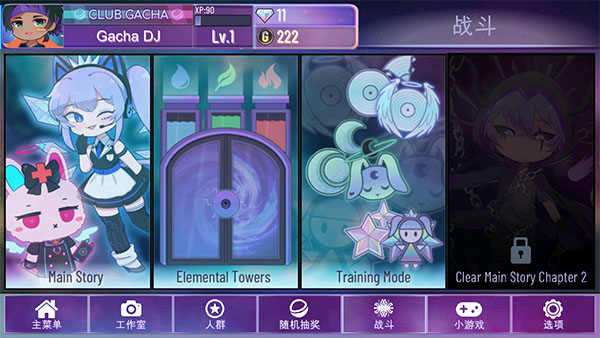 加查星云1.1.6版截图3